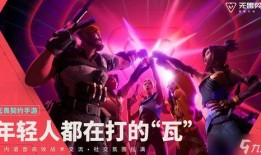 无畏契约最新活动爆料,狂欢盛宴，海量奖励等你来拿！